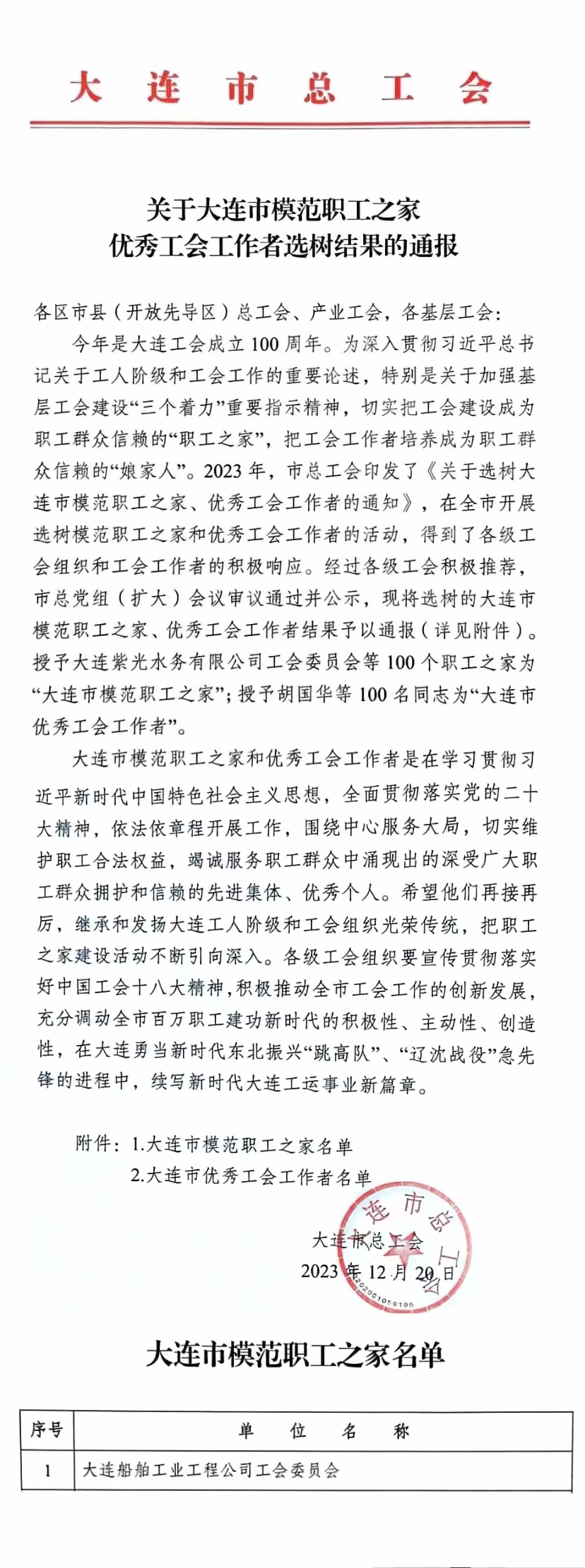 微信圖片_20240102173039.jpg
