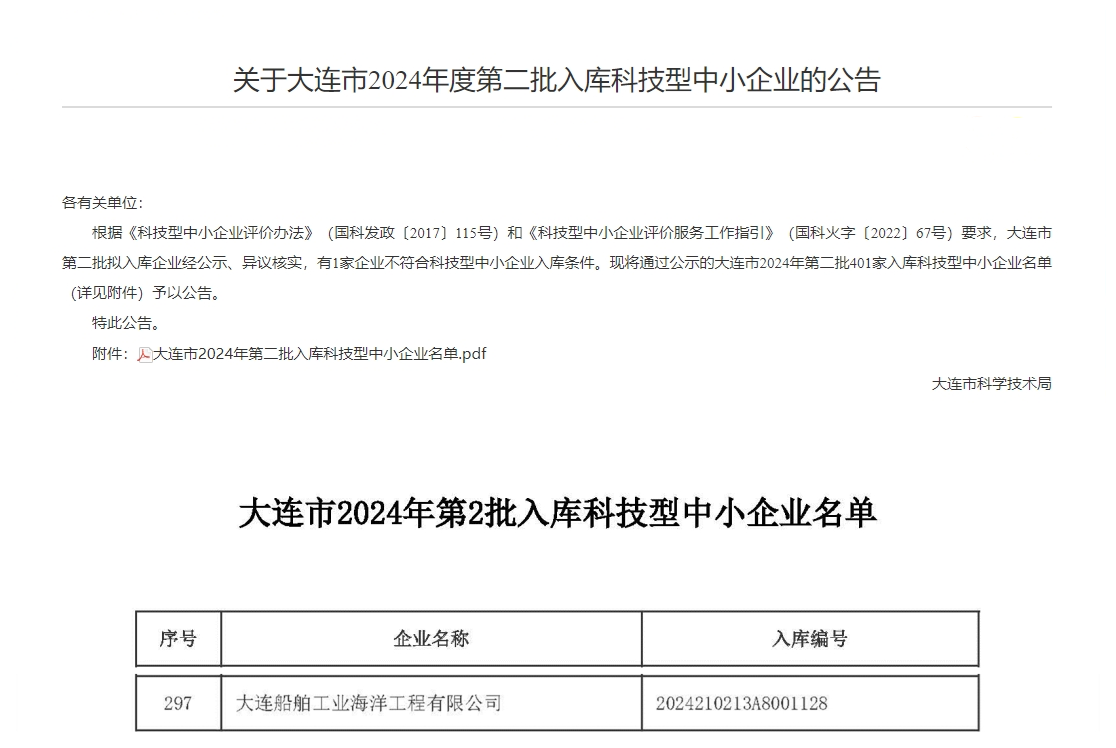 微信圖片_20250118112736.png